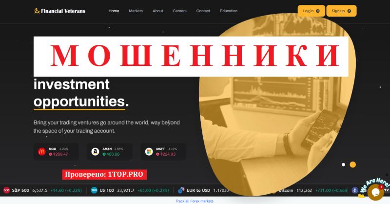 Financial Veterans мошенники