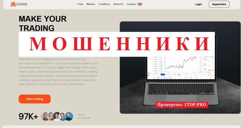 Evrax мошенники