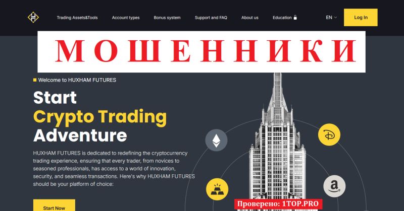 Huxham Futures мошенники
