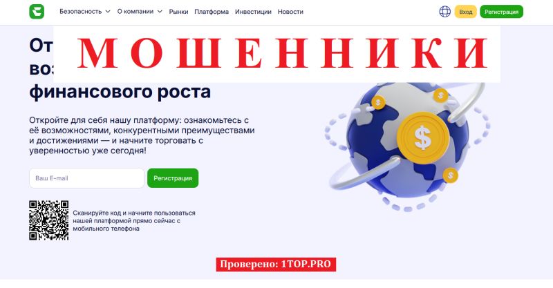 Ceritasinc мошенники