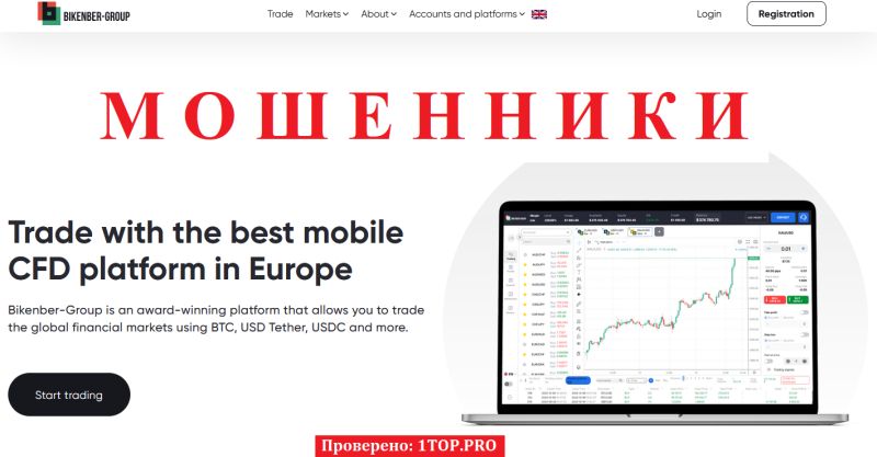 Bikenber Group мошенники