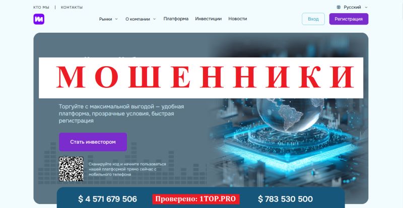 Metierify отзывы: разоблачение псевдоброкера и схема обмана клиентов Metierify мошенники