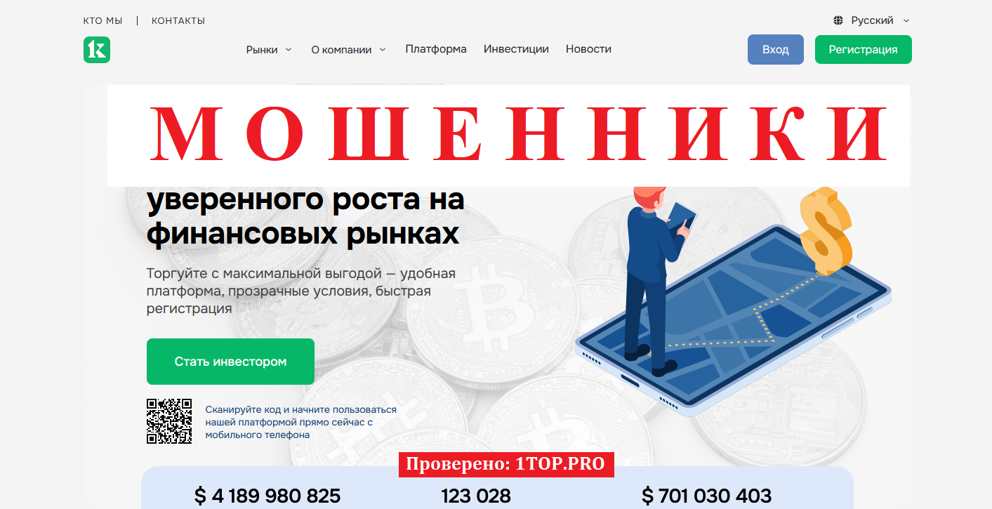 Keentro мошенники