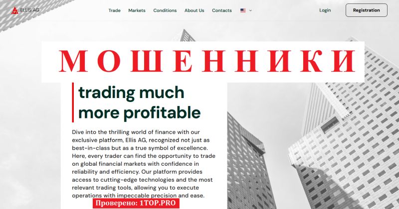 Ellis AG мошенники