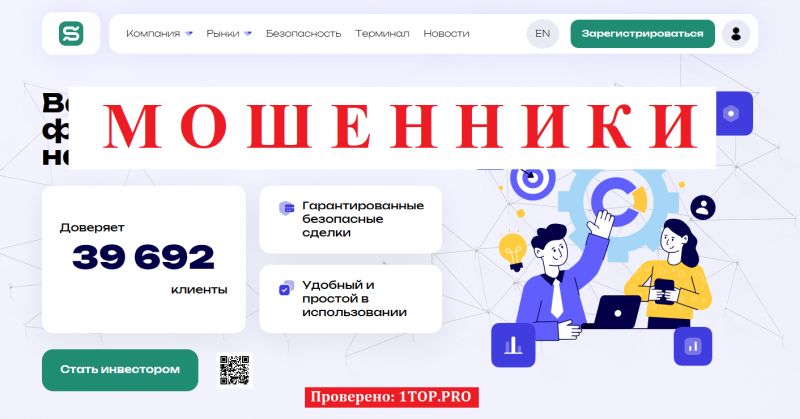 Svadgdi мошенники