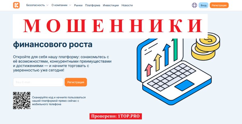 Kmirvokan мошенники