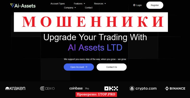 AI Assets LTD мошенники