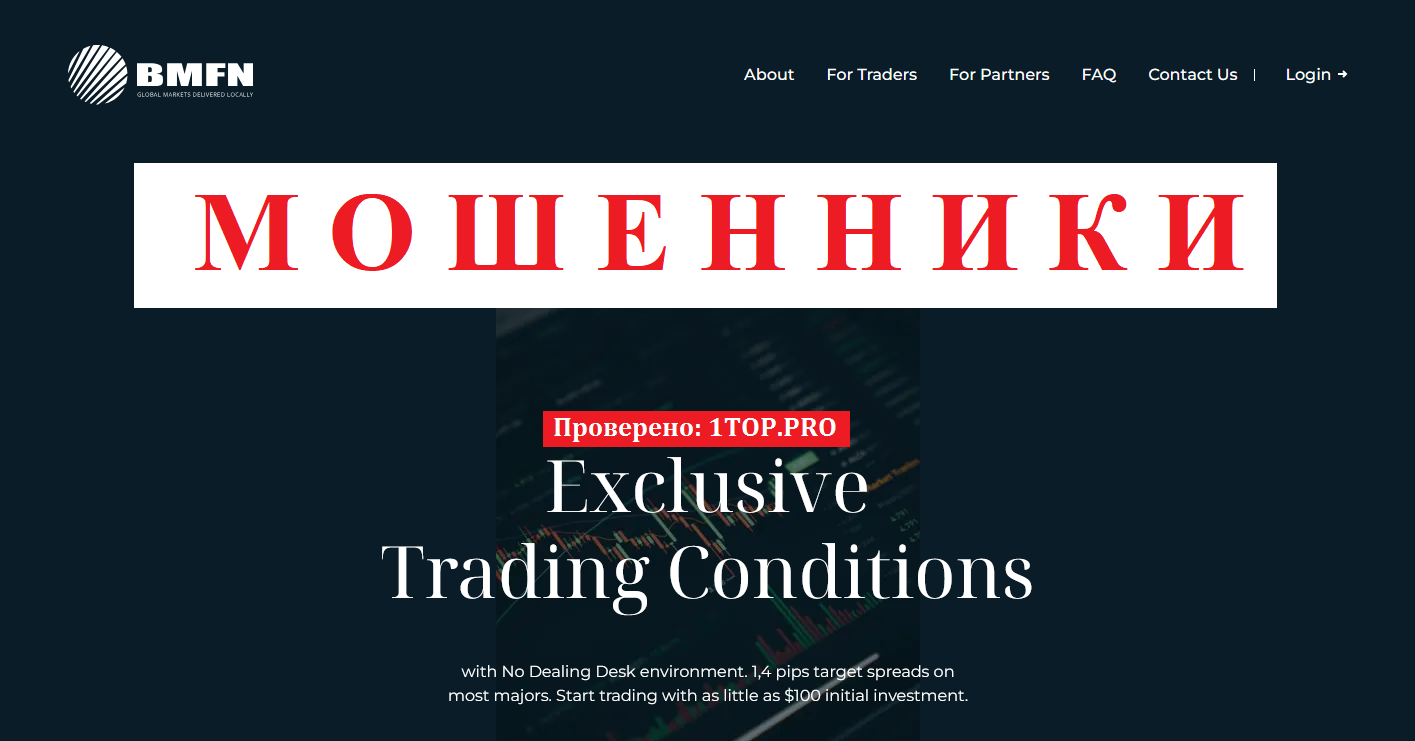 BMFN Limited мошенники