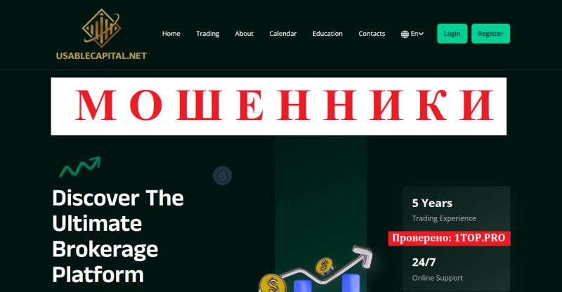 USABLECAPITAL мошенники