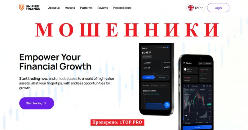 Unified Finance LTD мошенники