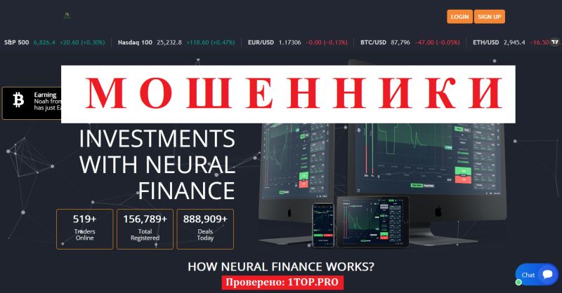 Swift Trades мошенники