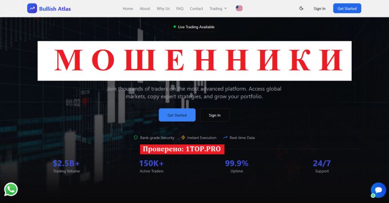Bullish Atlas мошенники