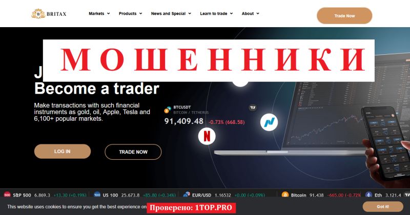 Britax мошенники