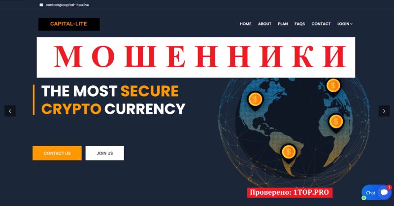 Capital-lite мошенники