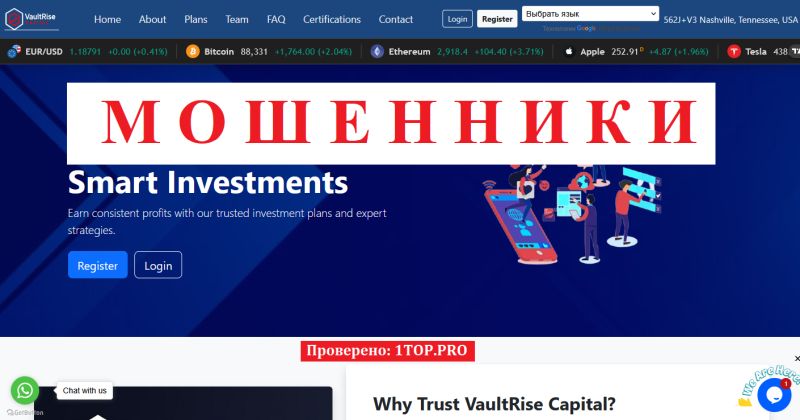 VaultRise Capital мошенники