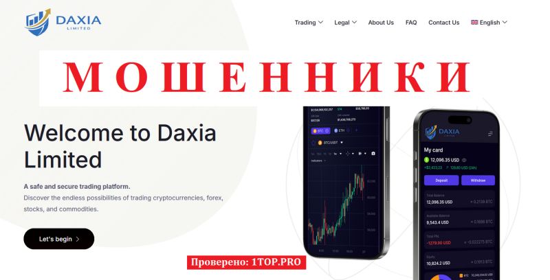 Daxia Limited отзывы, проверка компании и возможные риски инвестиций
