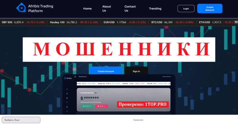 Afribiz мошенники
