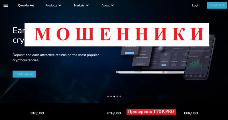 QoraMarket отзывы — детальный разбор деятельности брокера (qoramarket.org)