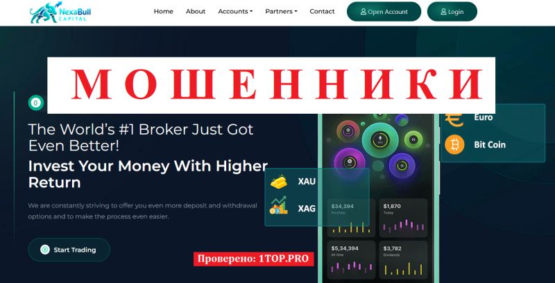 NexaBullCapital мошенники