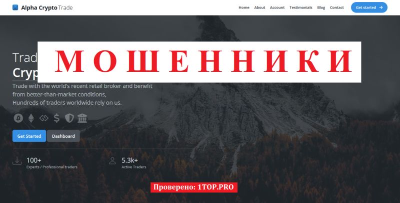 Alpha Crypto Trade мошенники