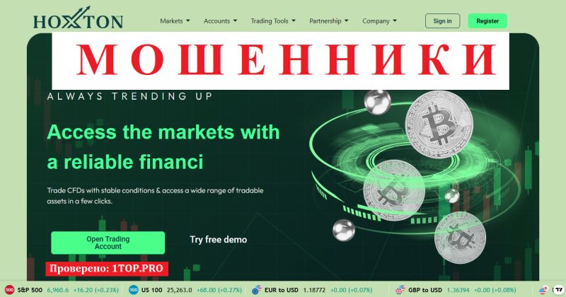 Hoxton FX мошенники