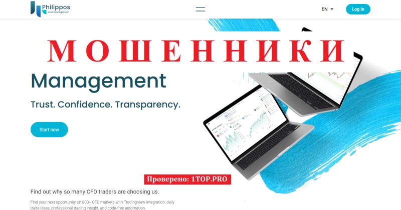 Philippos Asset Management мошенники