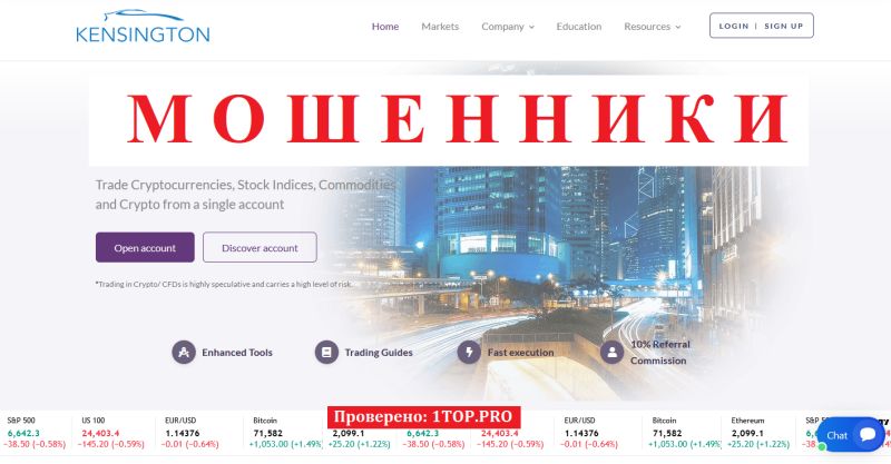 Kensingtoncapitalcorp мошенники