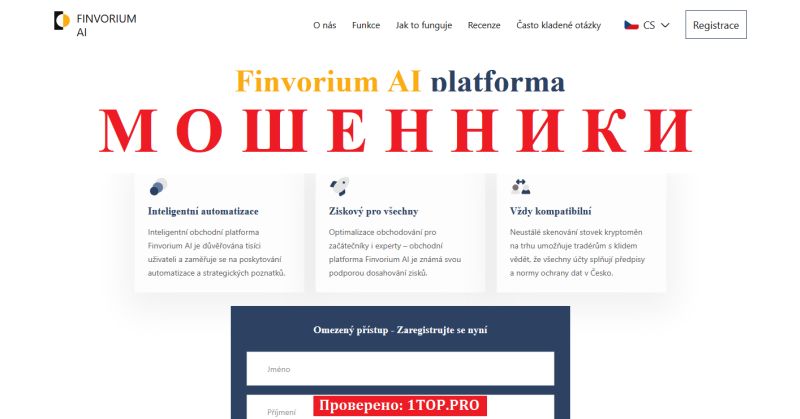 Finvorium AI мошенники