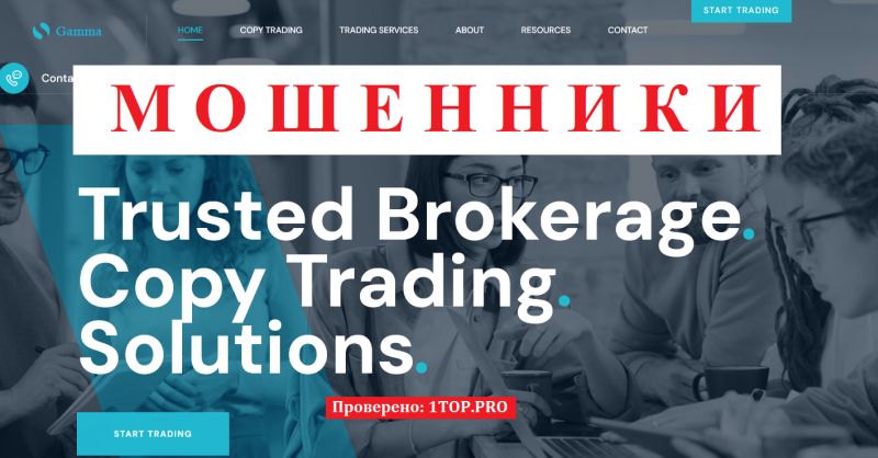 Gammaxt мошенники