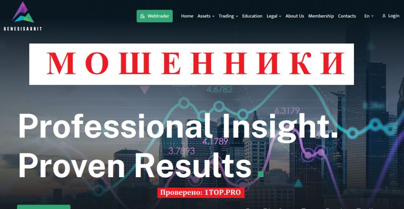 Genesisarbit мошенники