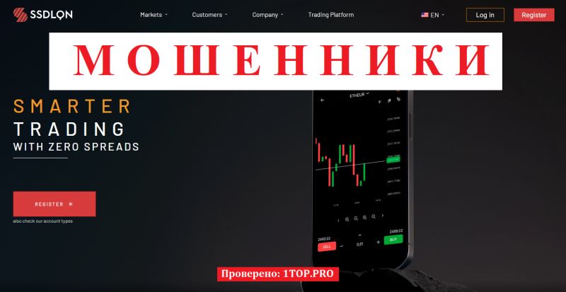 Ssdlqn мошенники