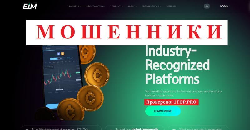 Expedition Investment Management мошенники