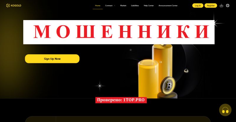 Kogold отзывы: экспертный разбор и реальные риски для инвесторов