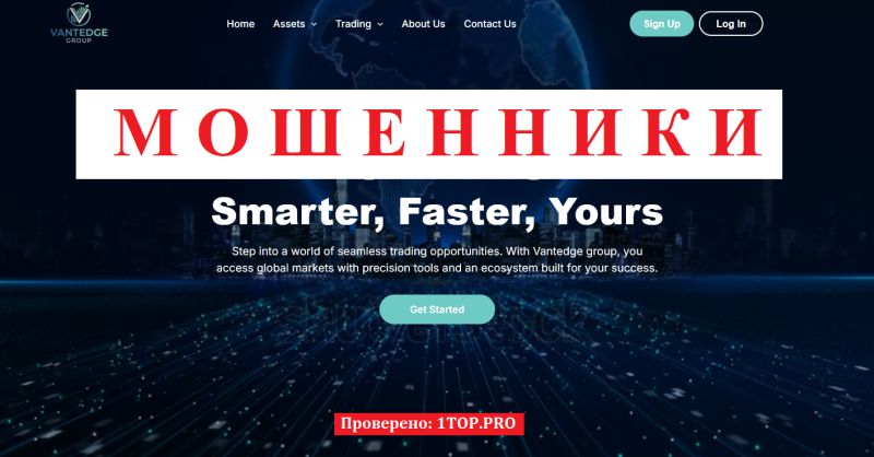Vantedge Group мошенники
