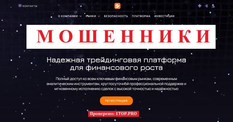 Satozend мошенники