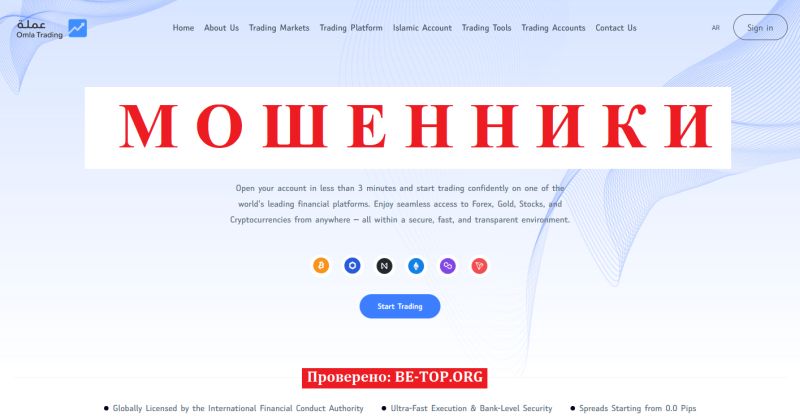 Omla Trading мошенники