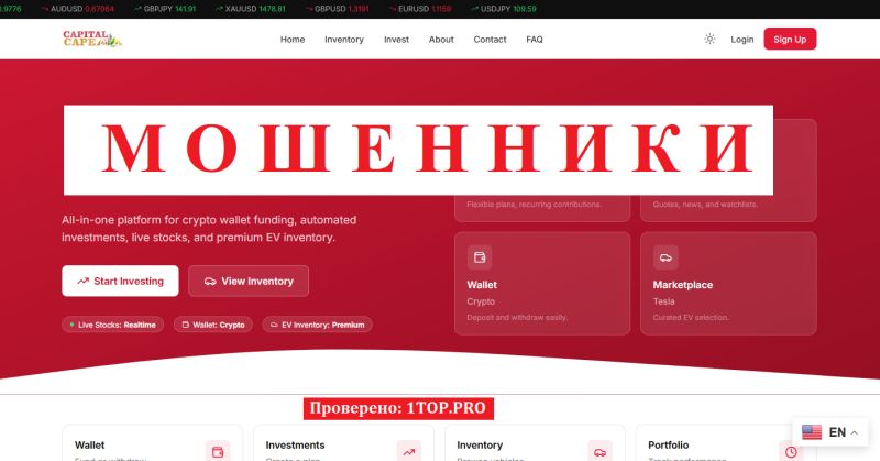 Capital Cape мошенники