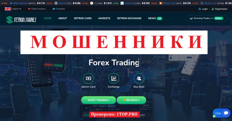 Setron Shares мошенники
