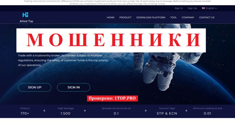 AlliedTop мошенники