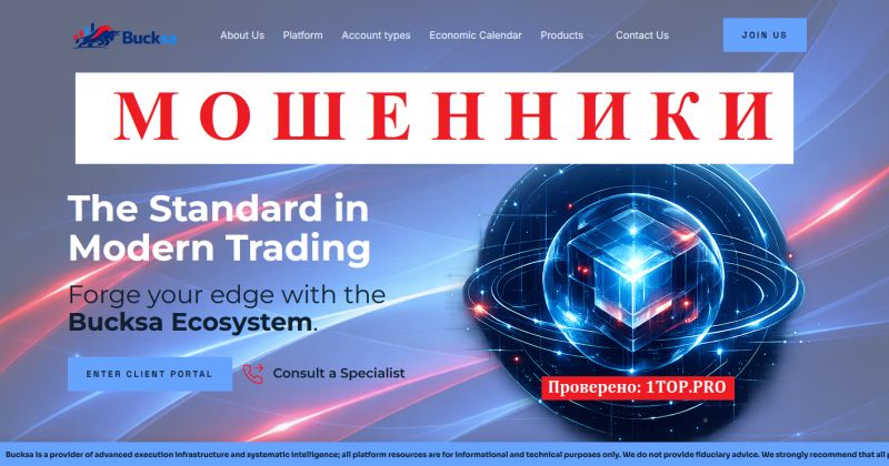 Bucksa мошенники