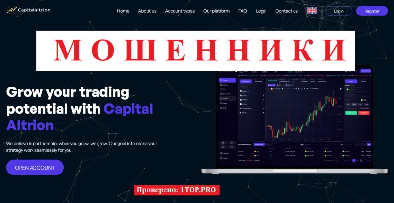 Capital Altrion отзывы — обзор брокера и реальные риски для инвесторов