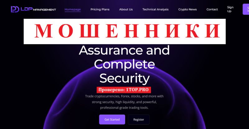 LDPManagement отзывы: реальные факты и признаки мошенничества