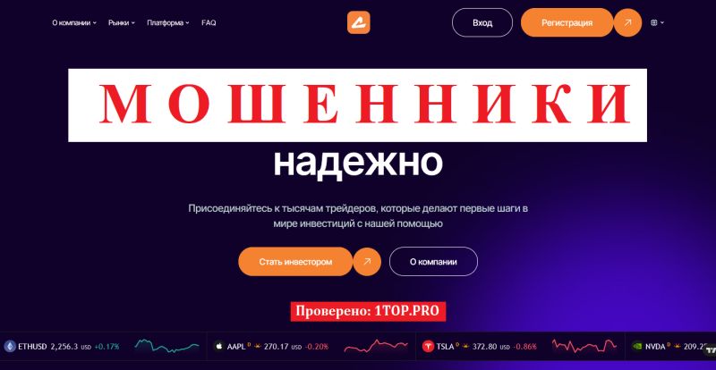 Allart мошенники
