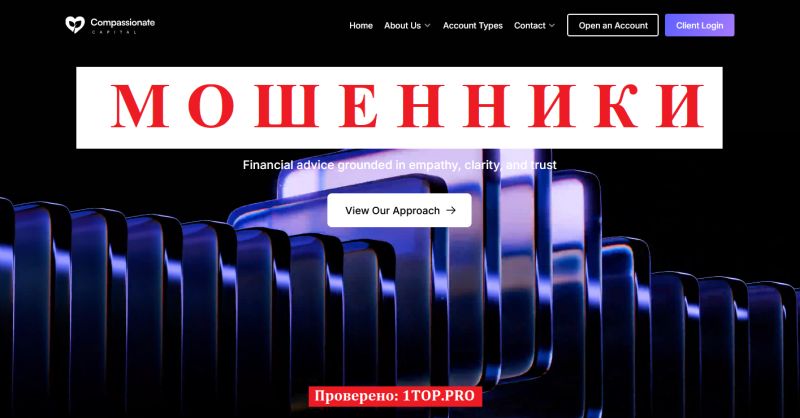 Compassionate Capital мошенники