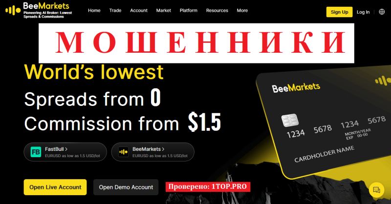 BeeMarkets мошенники