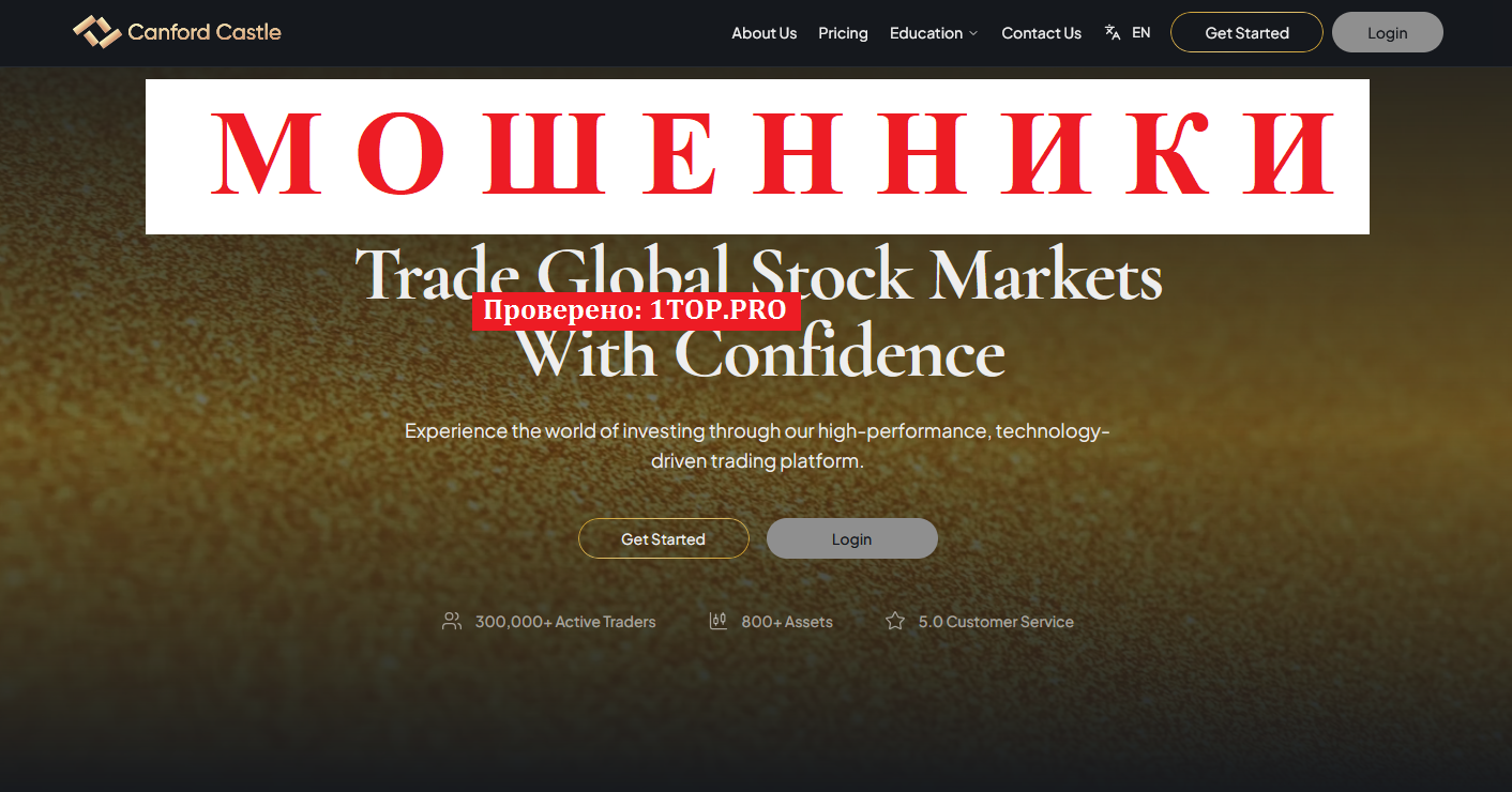 Canford Castle мошенники