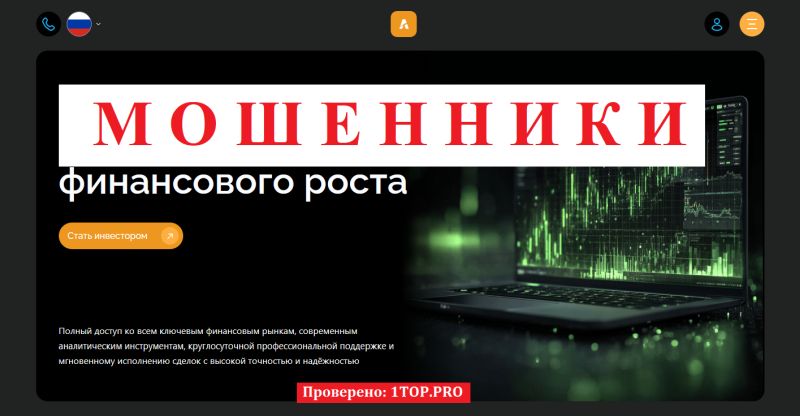 Alinmcol мошенники