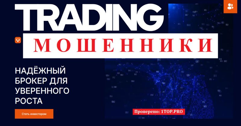 Tantrux отзывы — почему клиенты обвиняют брокера tantrux.net в мошенничестве