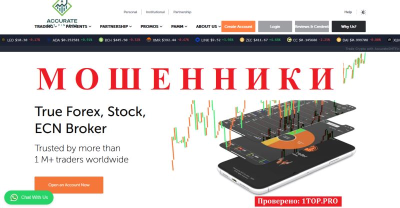 Accurate SMT Finance мошенники