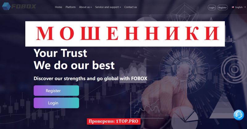 FOBOX мошенники